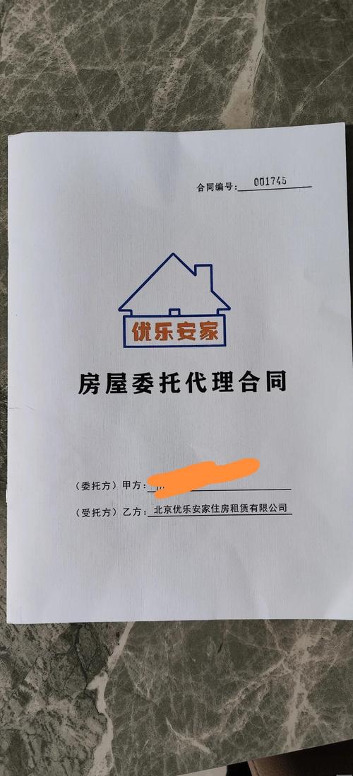 優(yōu)樂安家涉詐，租客慎選！警惕房屋銷售代理服務(wù)陷阱